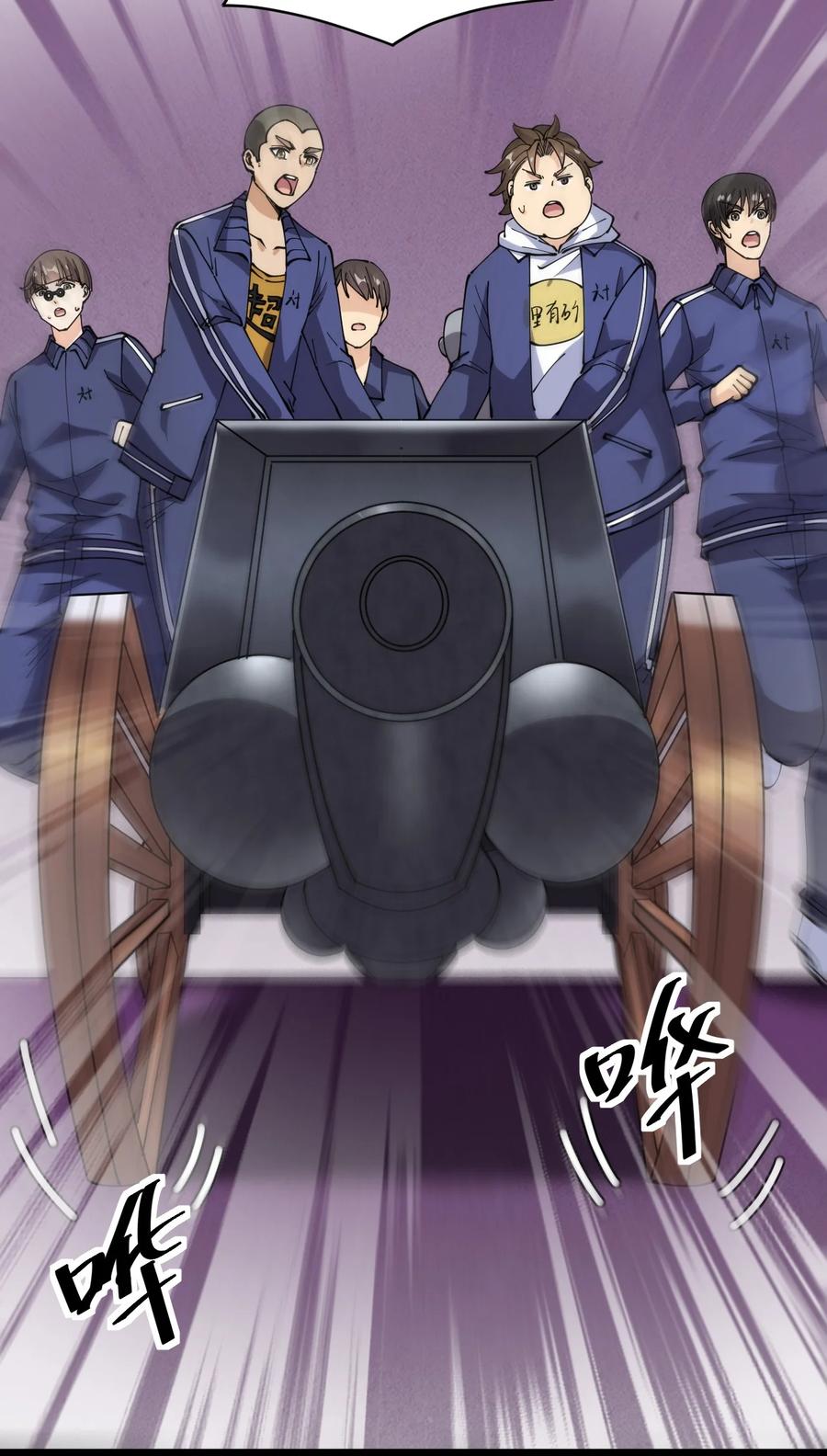 《仙王的日常生活》200 王明篇11 第38页