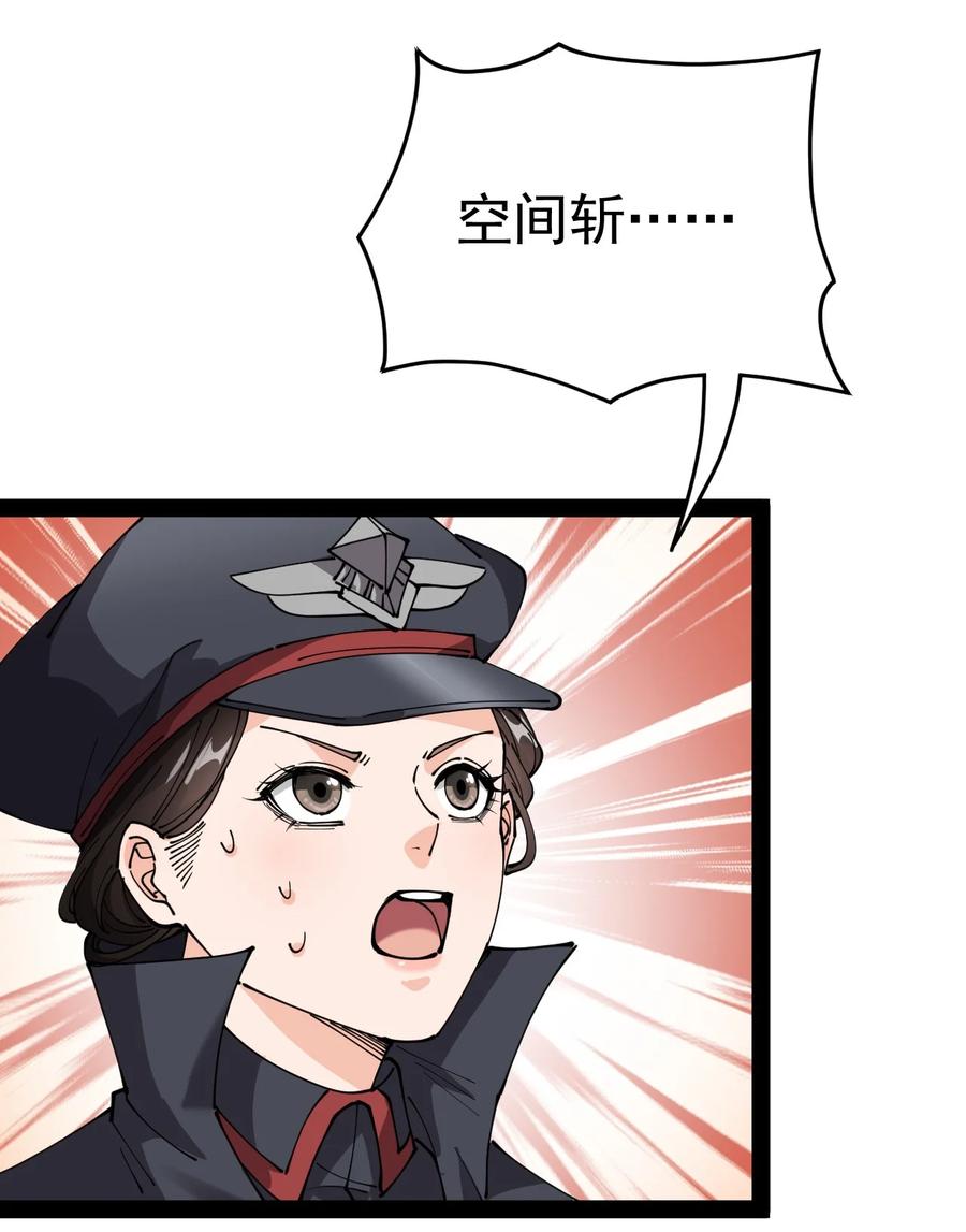 《仙王的日常生活》200 王明篇11 第47页