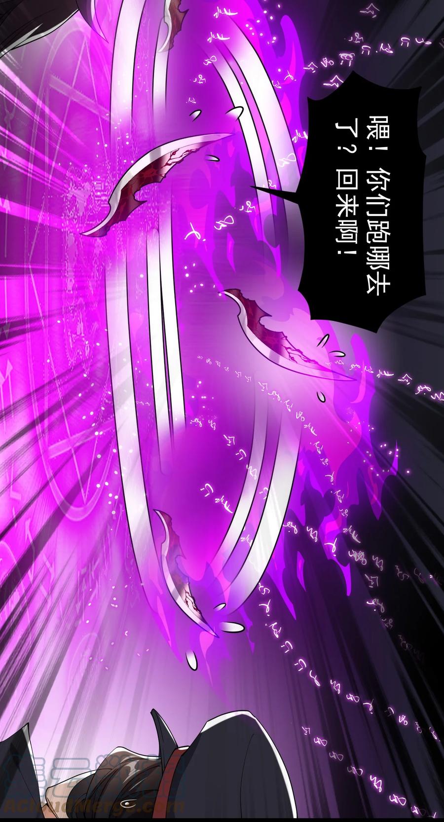 《仙王的日常生活》200 王明篇11 第25页