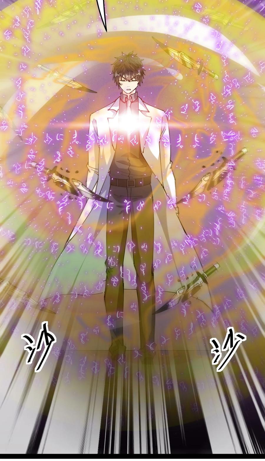 《仙王的日常生活》200 王明篇11 第12页