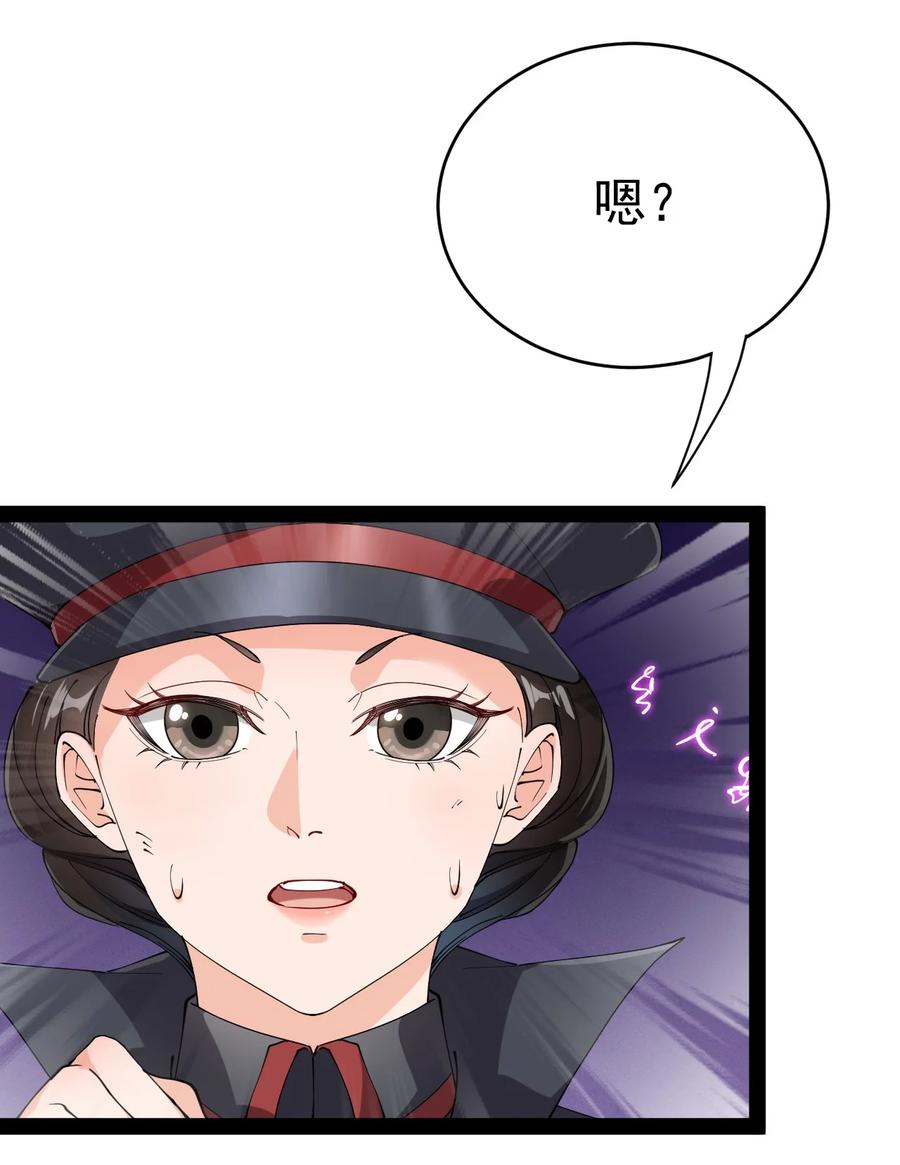 《仙王的日常生活》200 王明篇11 第23页