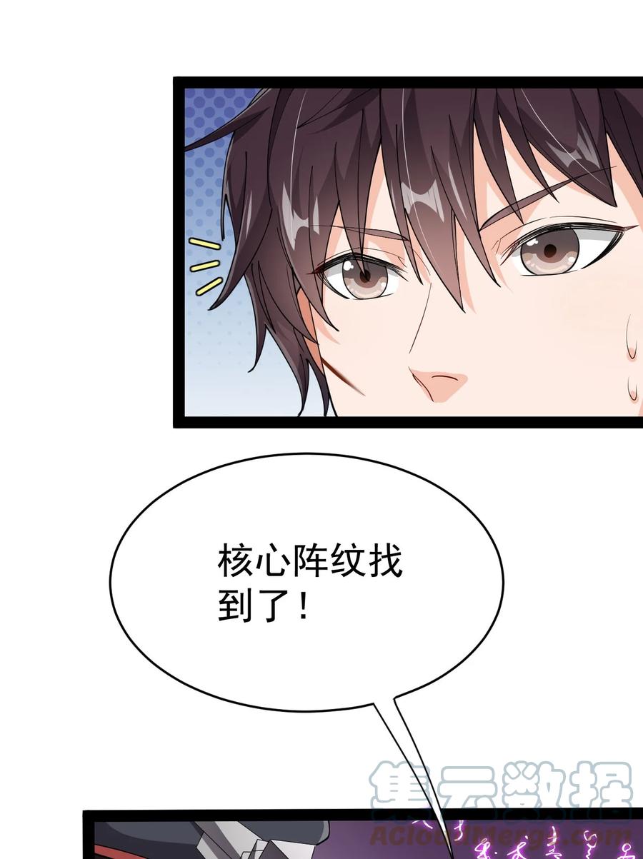 《仙王的日常生活》200 王明篇11 第28页