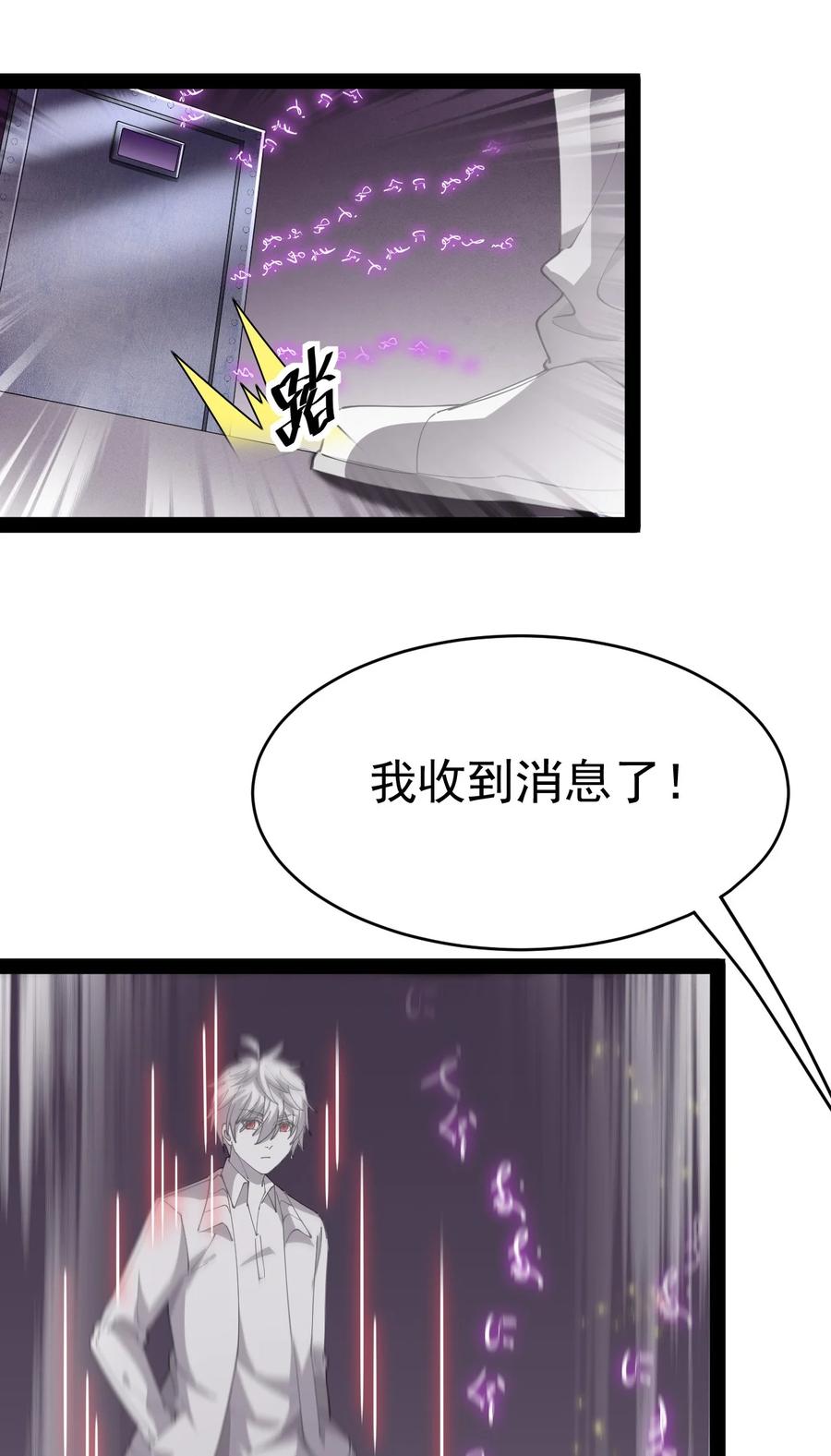 《仙王的日常生活》200 王明篇11 第3页