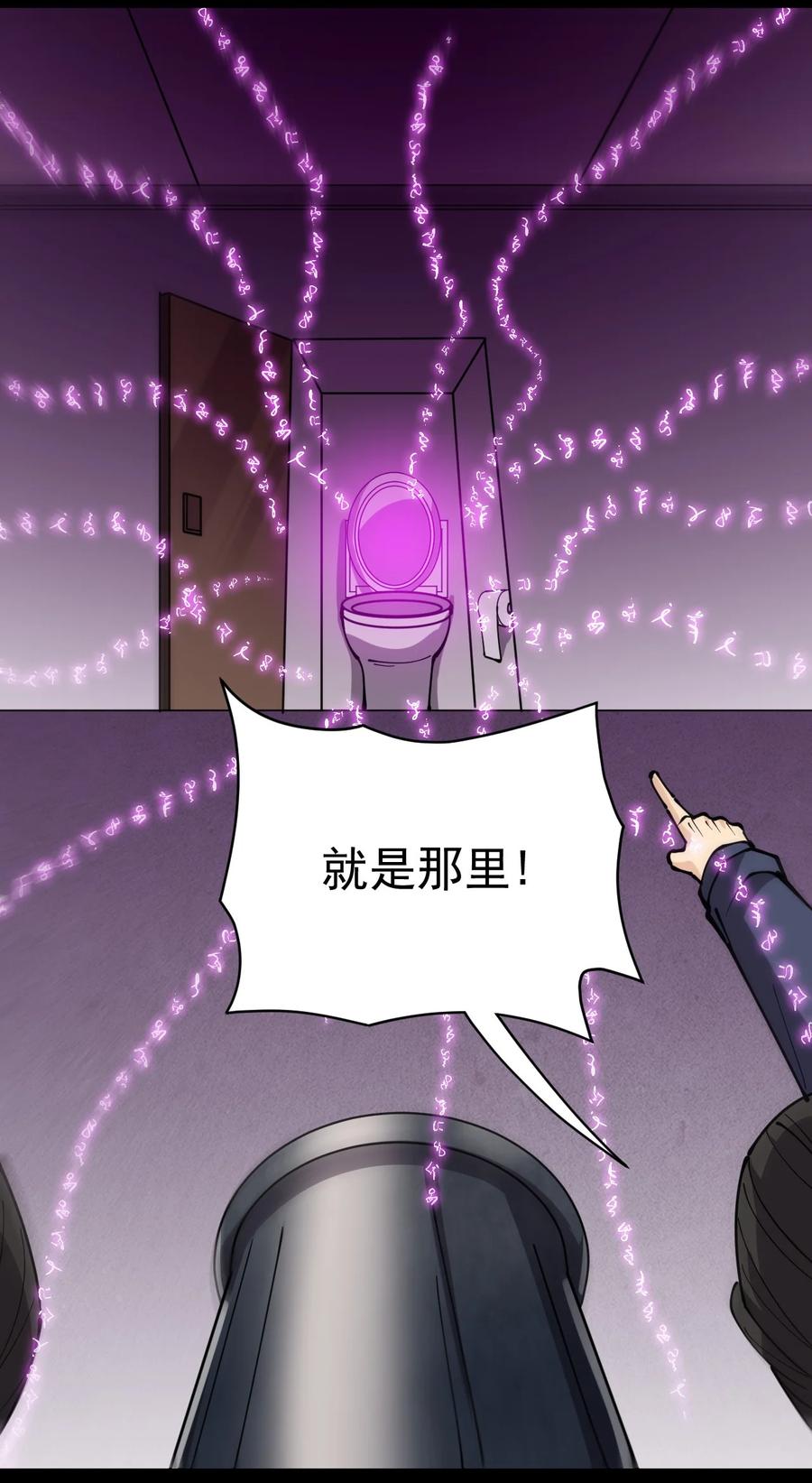 《仙王的日常生活》200 王明篇11 第39页