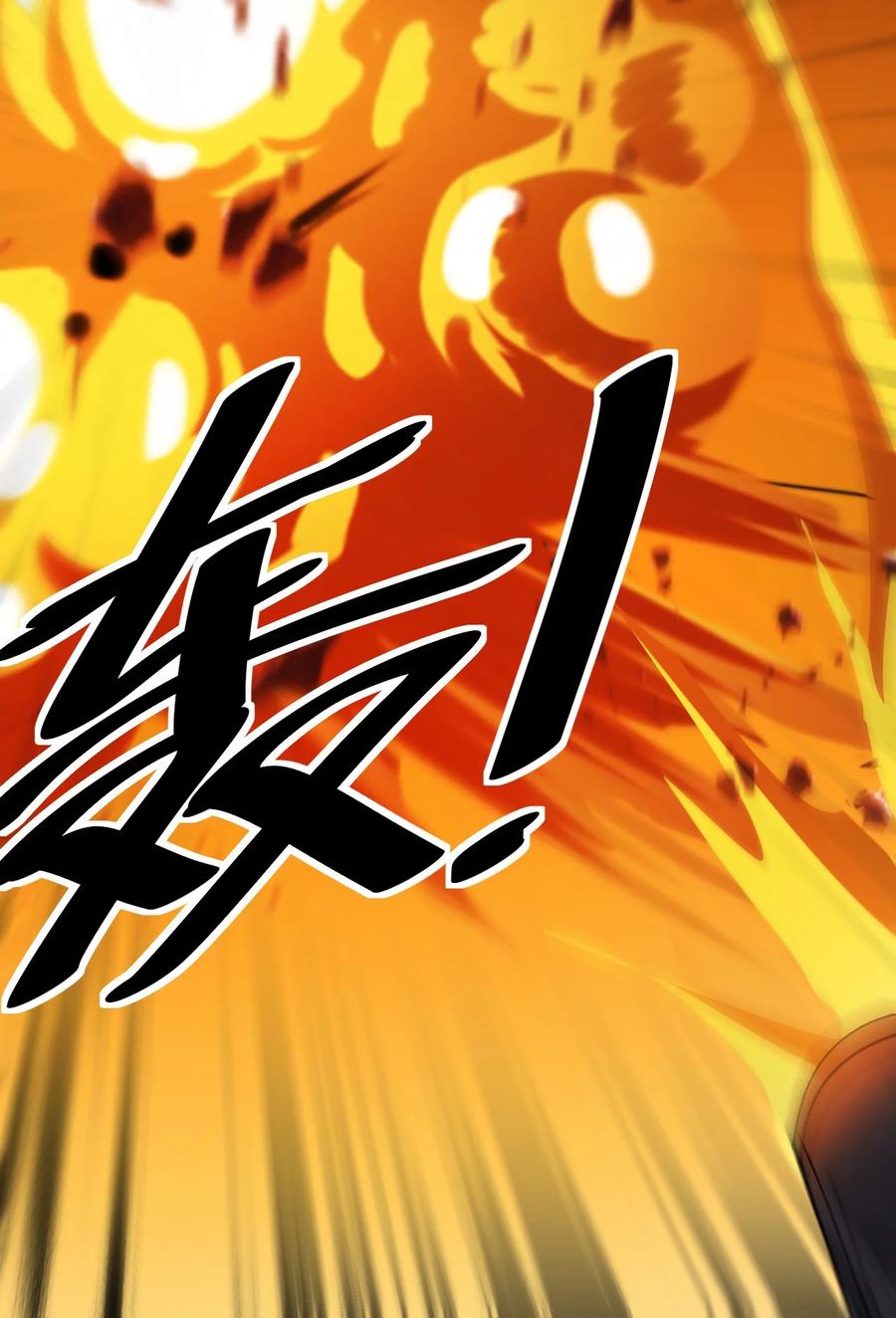 《仙王的日常生活》200 王明篇11 第42页