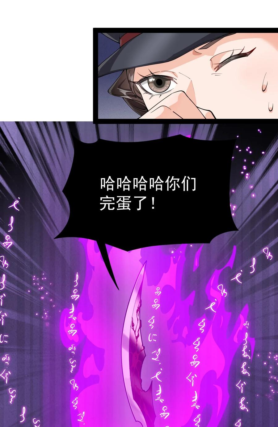 《仙王的日常生活》200 王明篇11 第21页