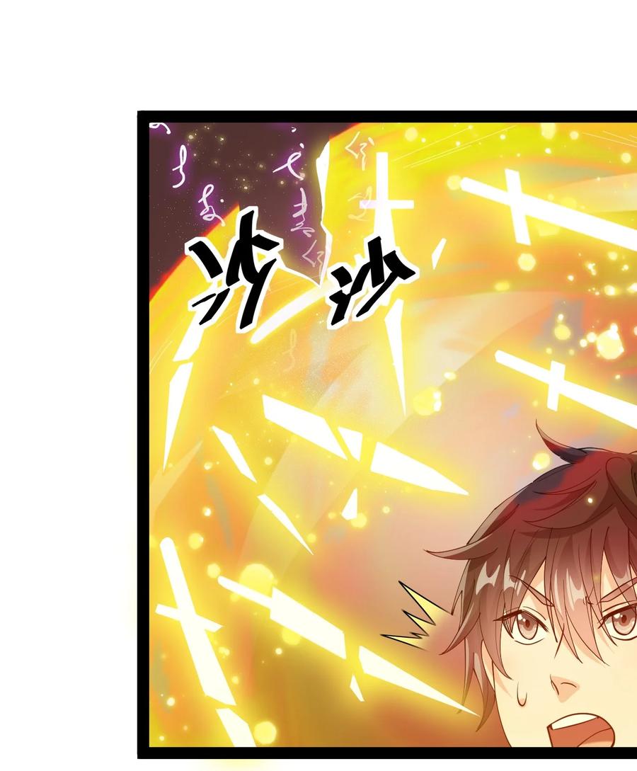 《仙王的日常生活》200 王明篇11 第8页