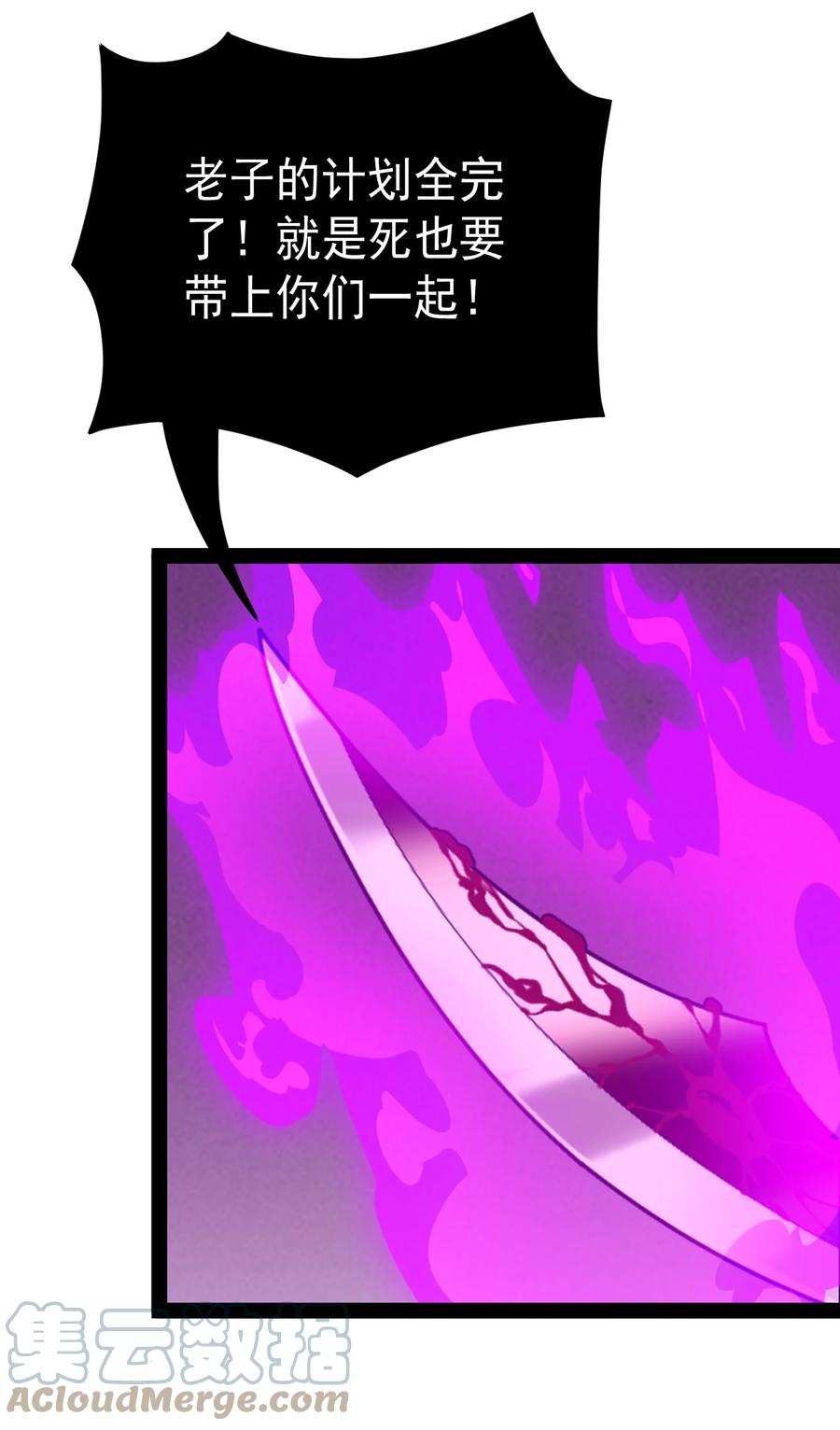 《仙王的日常生活》200 王明篇11 第49页