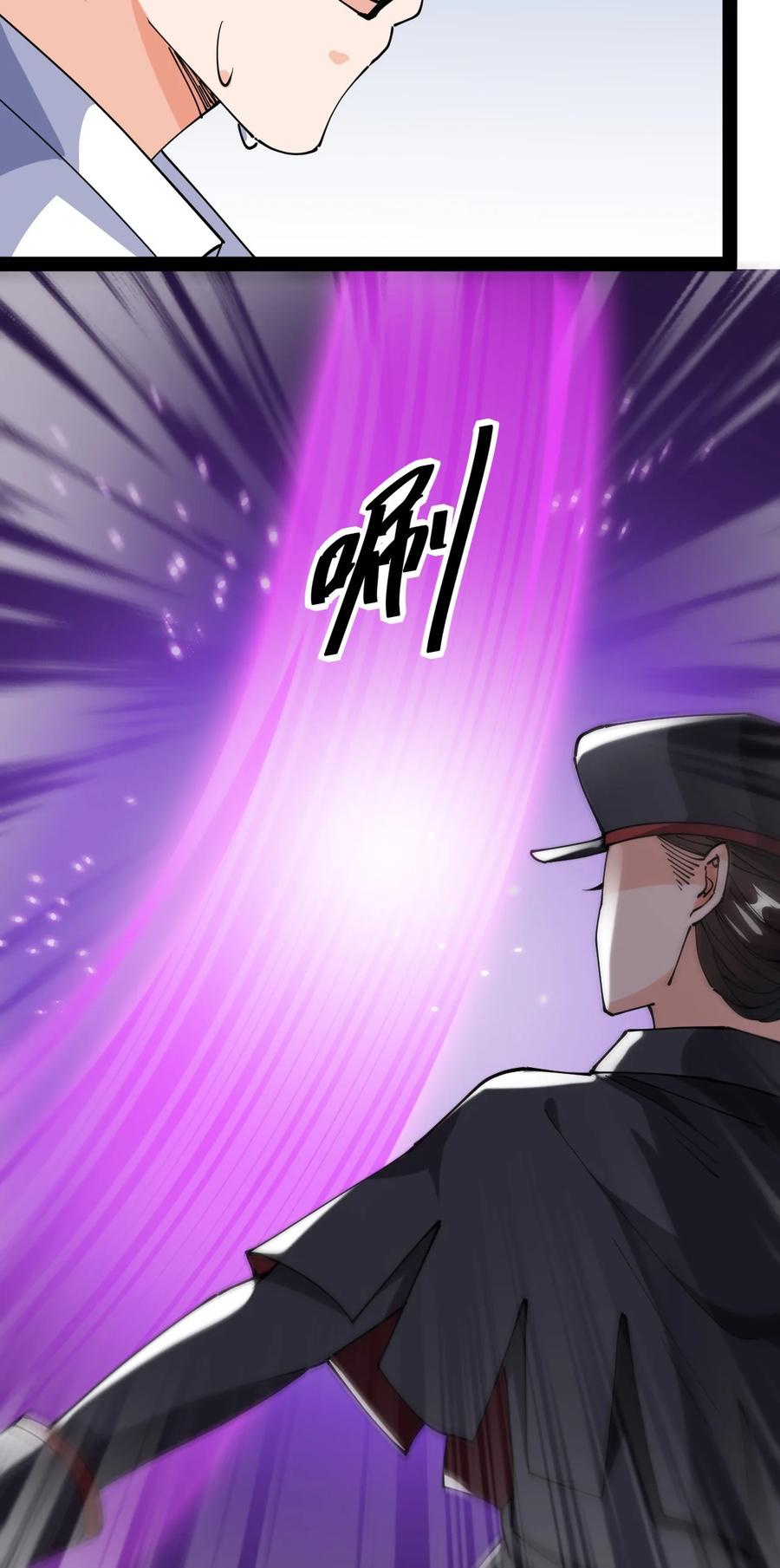 《仙王的日常生活》200 王明篇11 第51页