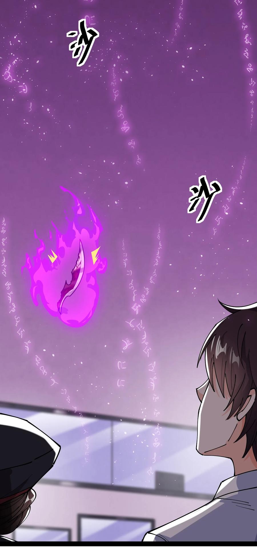 《仙王的日常生活》200 王明篇11 第44页