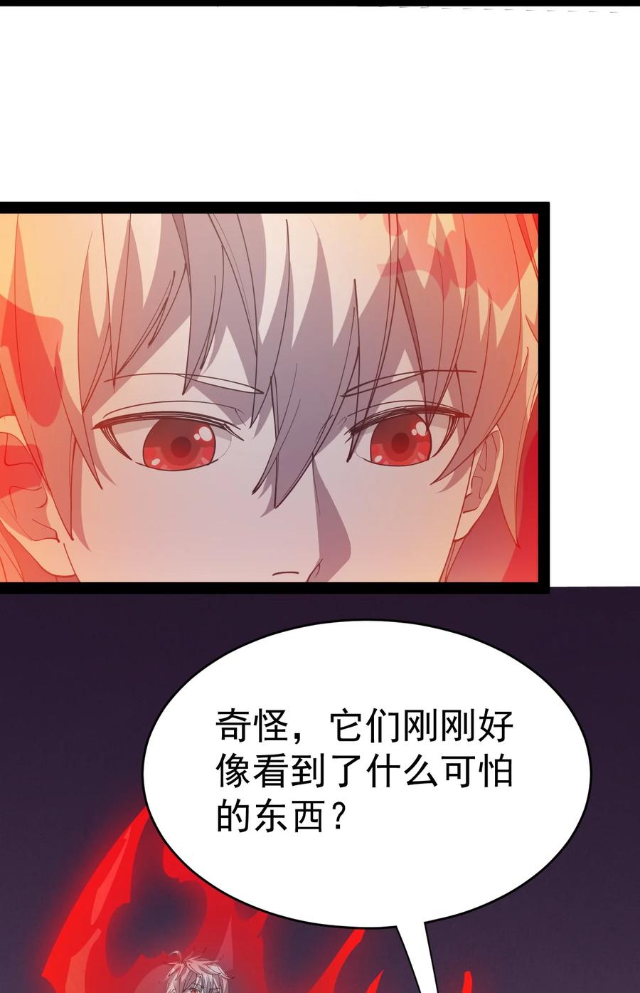 《仙王的日常生活》200 王明篇11 第26页