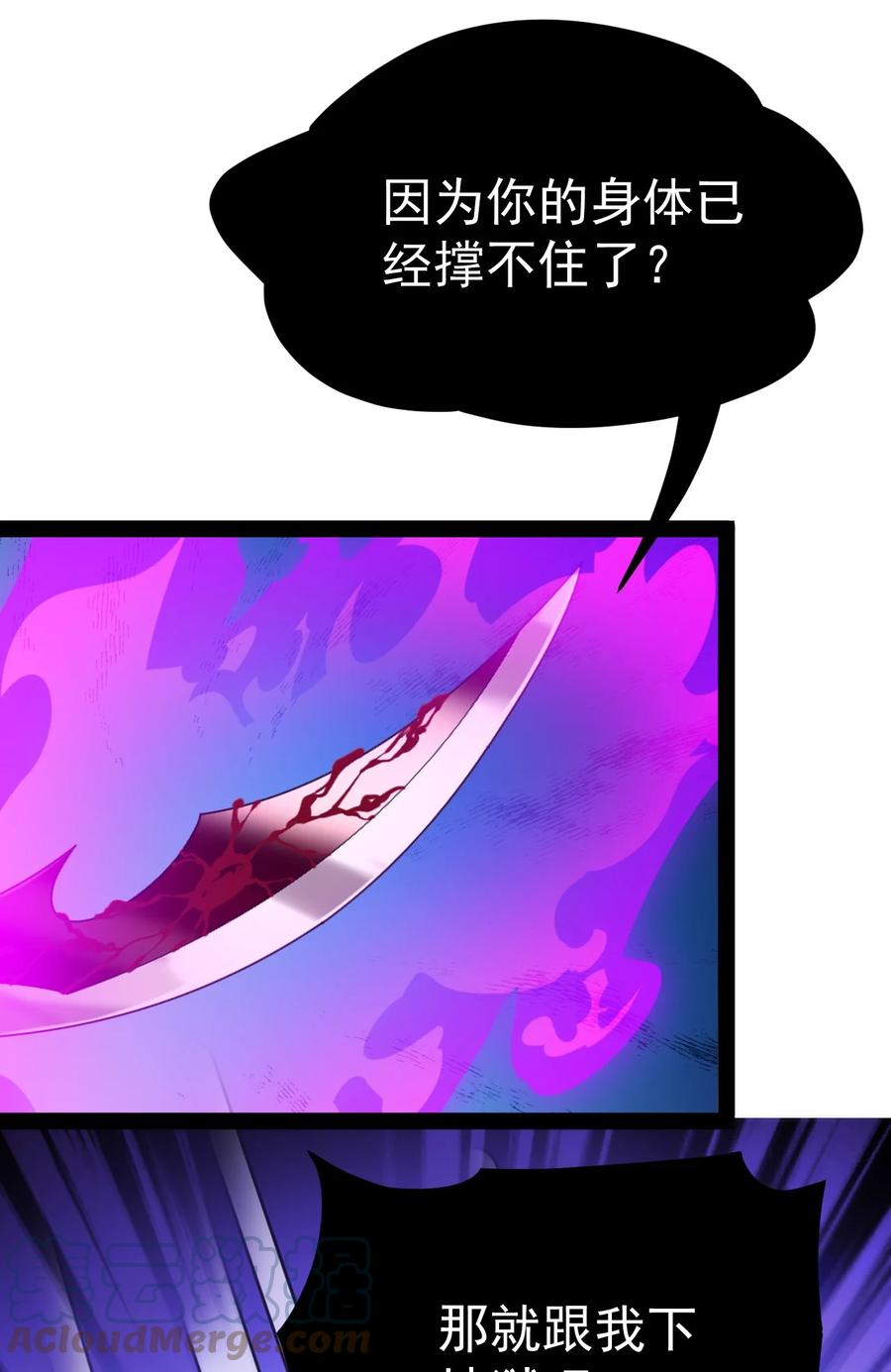 《仙王的日常生活》201 王明篇12 第7页