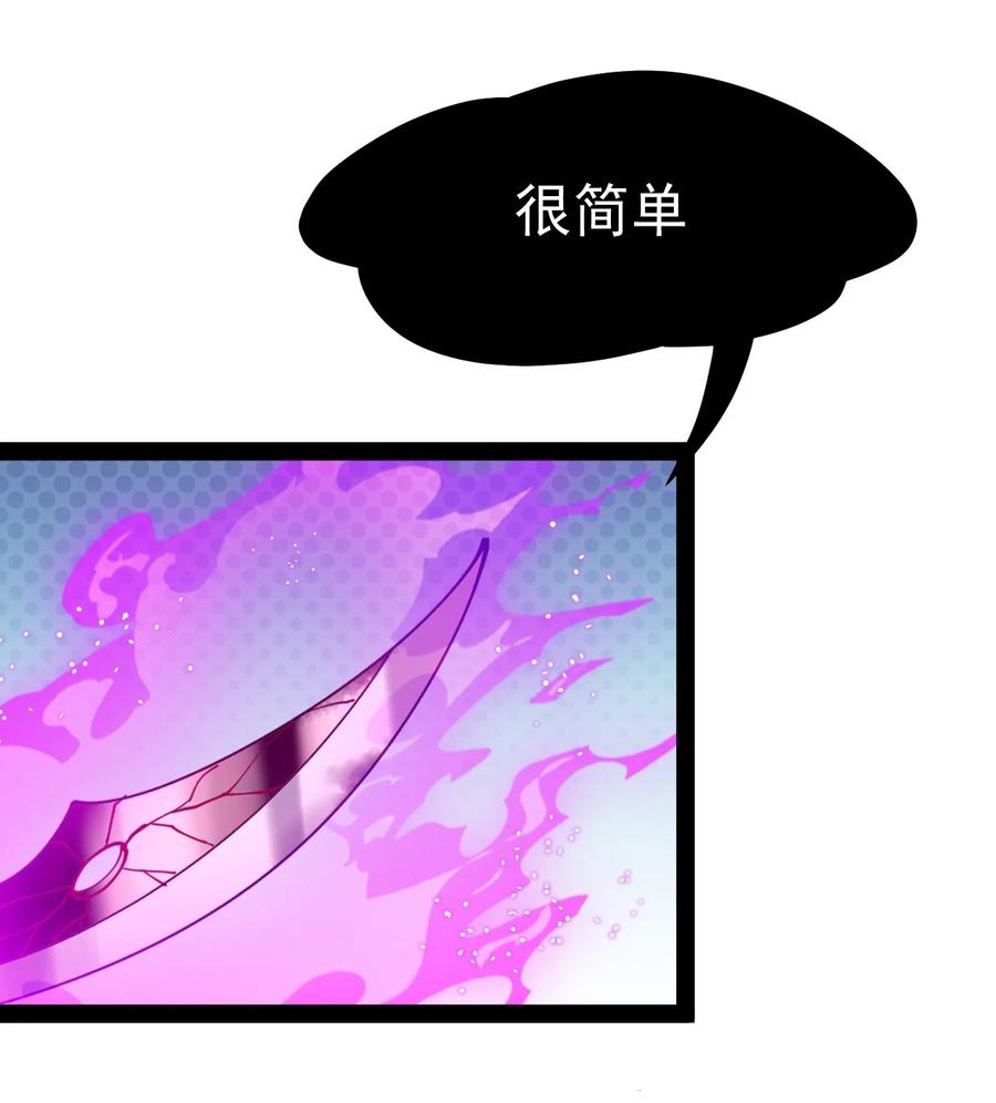 《仙王的日常生活》201 王明篇12 第51页