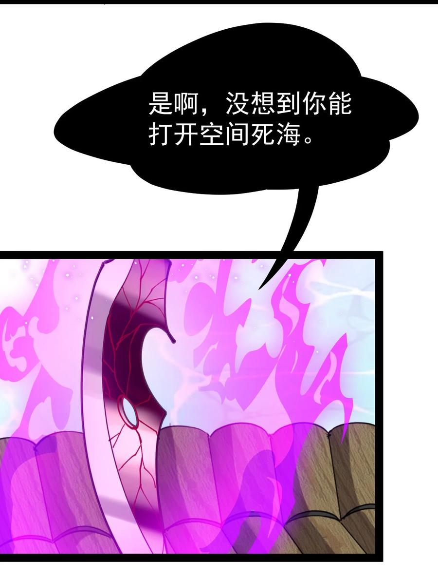 《仙王的日常生活》201 王明篇12 第38页