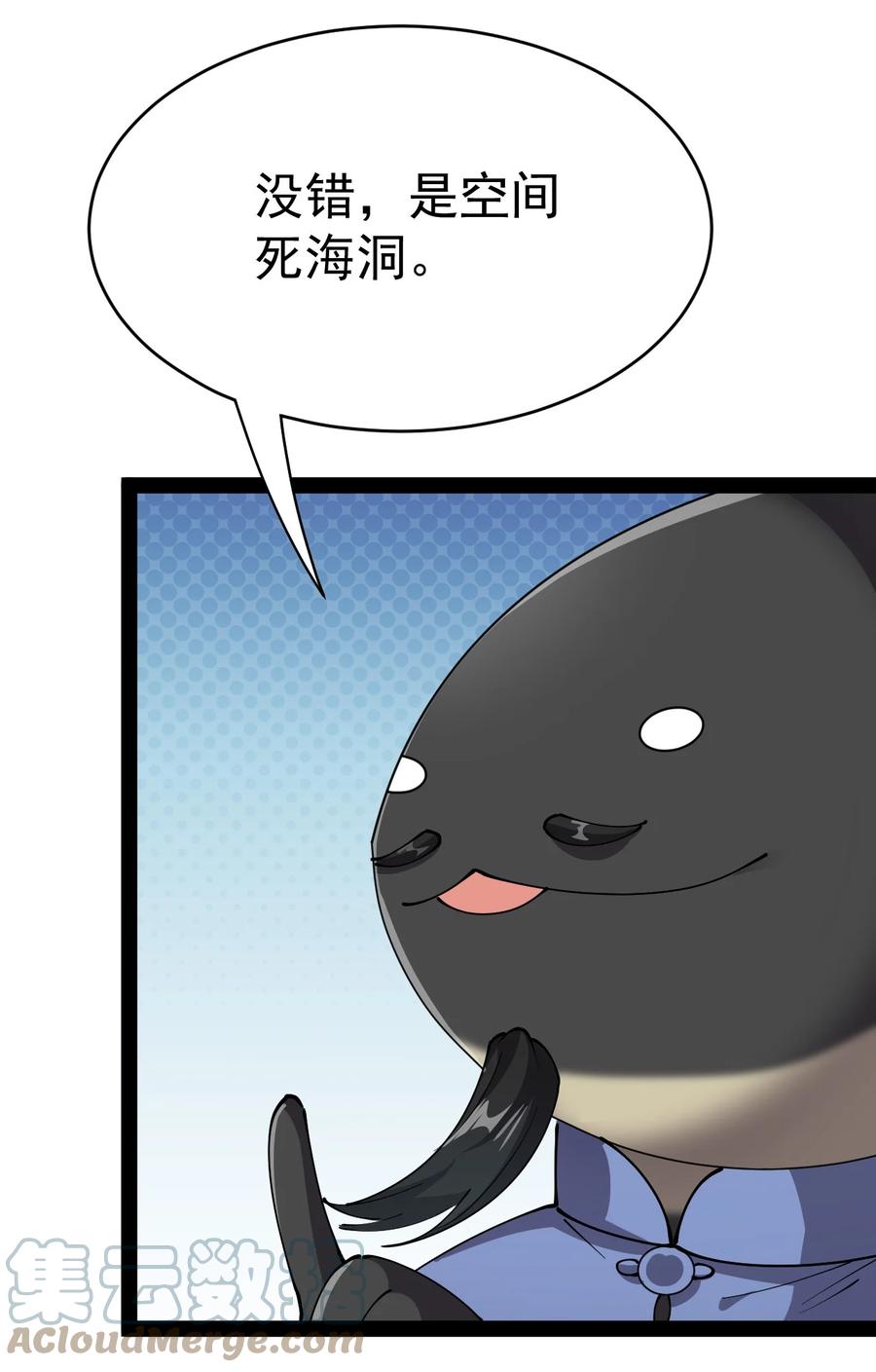 《仙王的日常生活》201 王明篇12 第31页