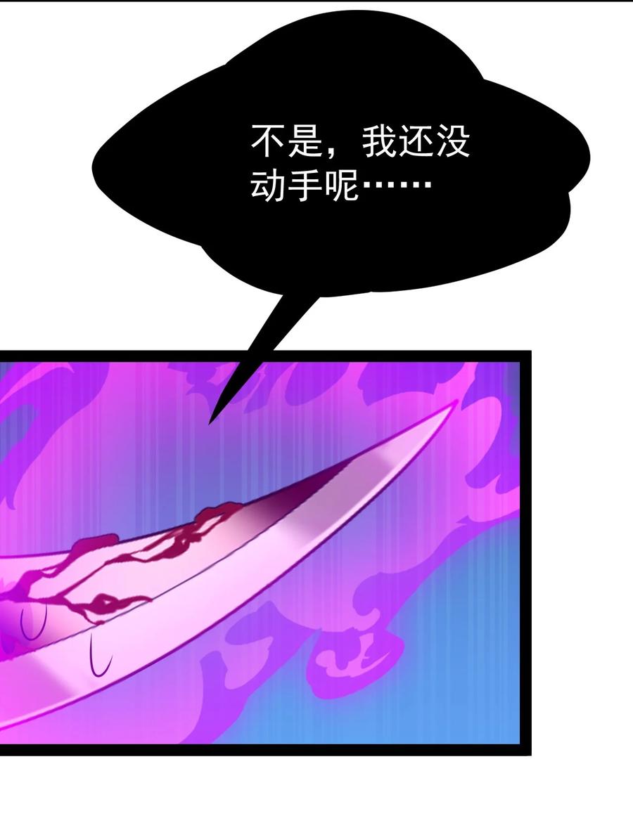 《仙王的日常生活》201 王明篇12 第11页