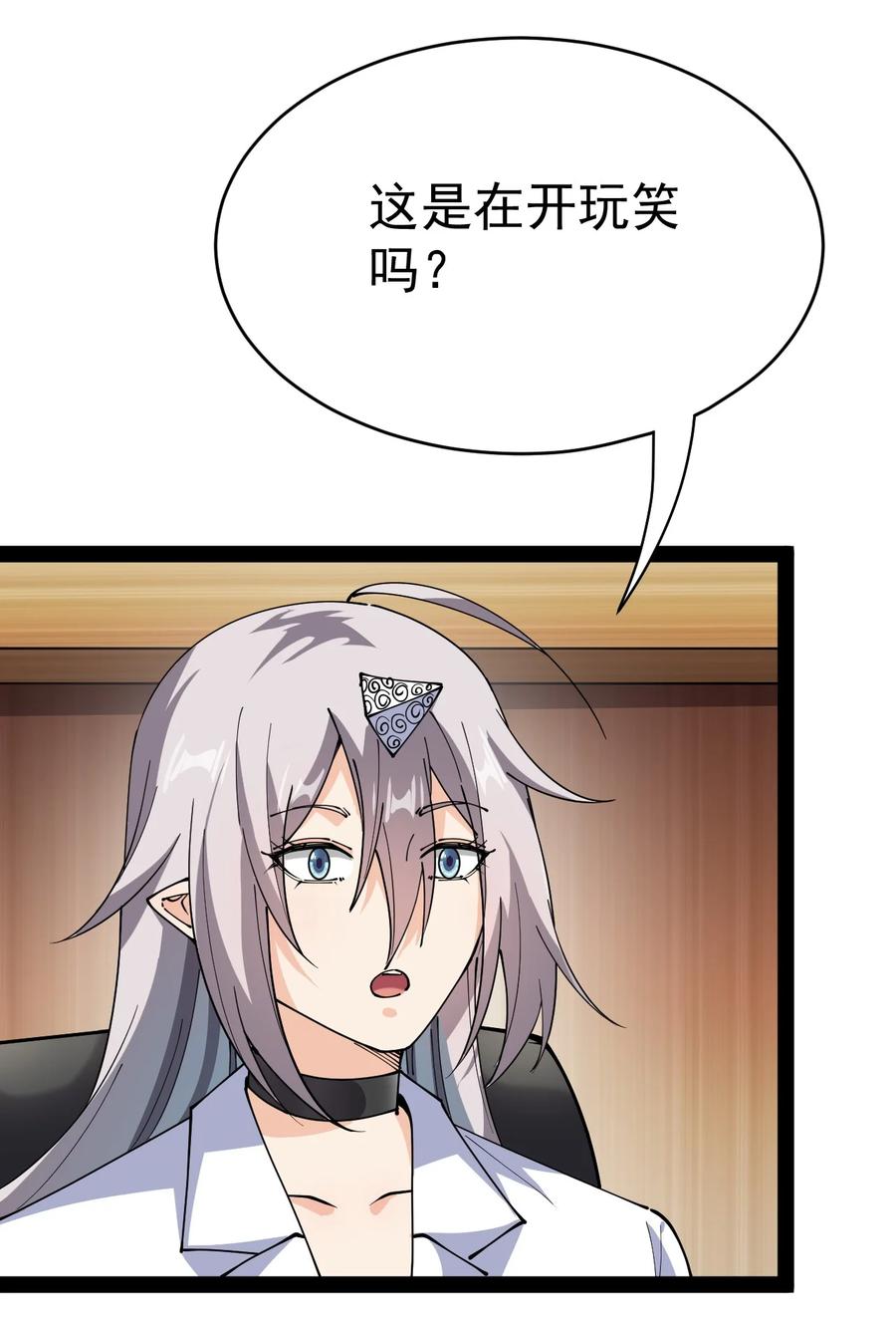 《仙王的日常生活》201 王明篇12 第32页
