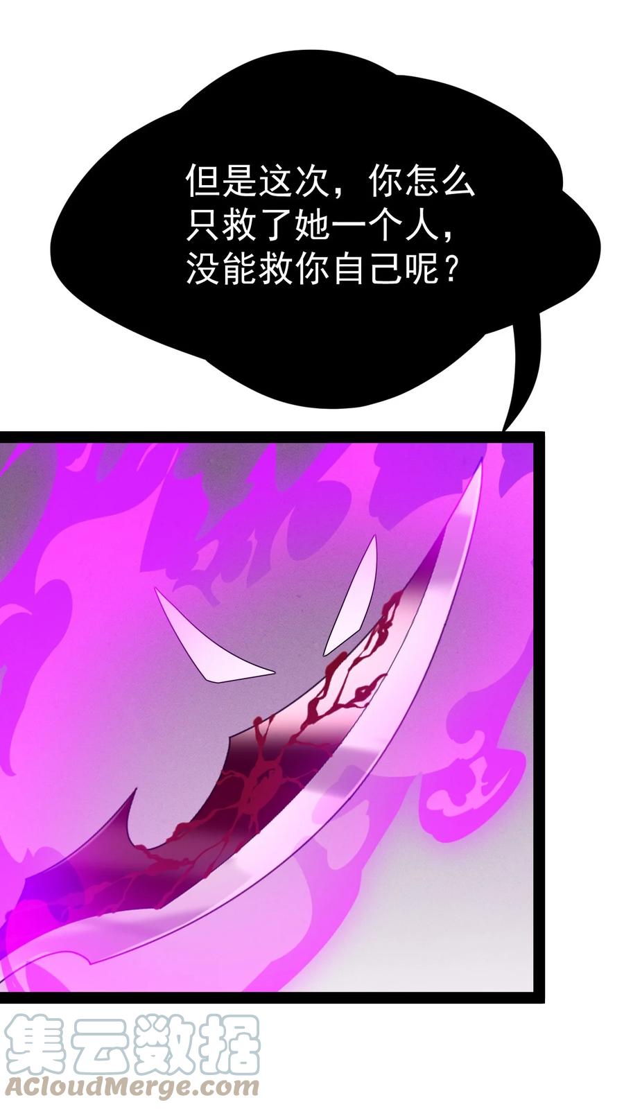《仙王的日常生活》201 王明篇12 第4页