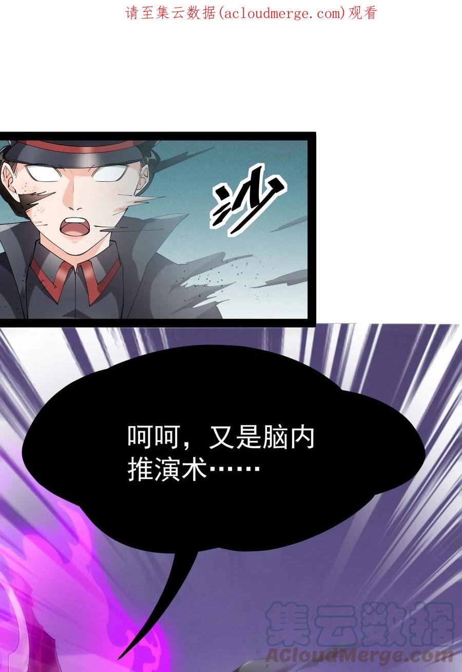 《仙王的日常生活》201 王明篇12 第1页