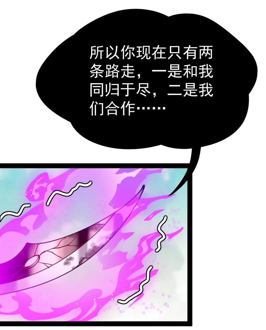 《仙王的日常生活》201 王明篇12 第48页
