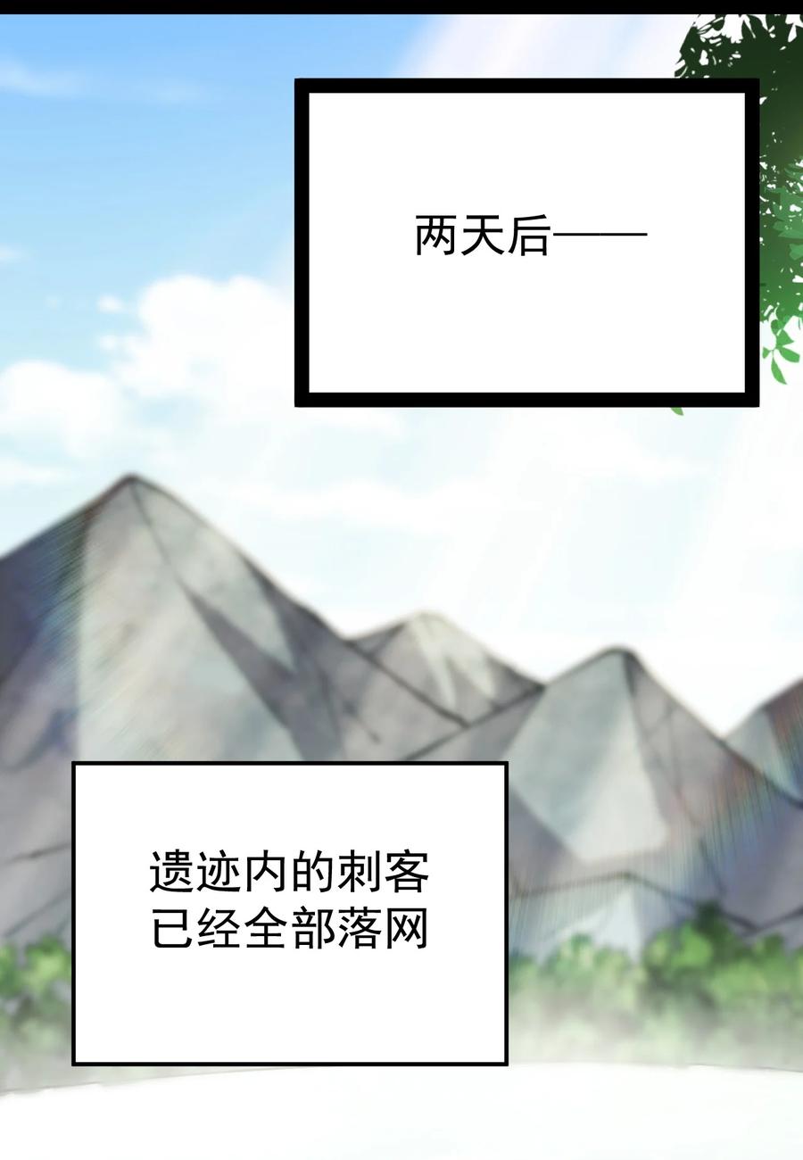 《仙王的日常生活》201 王明篇12 第24页