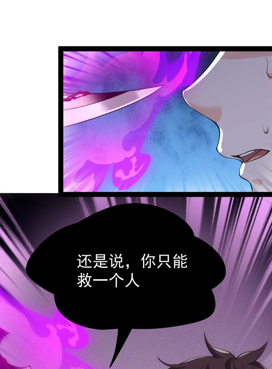 《仙王的日常生活》201 王明篇12 第5页