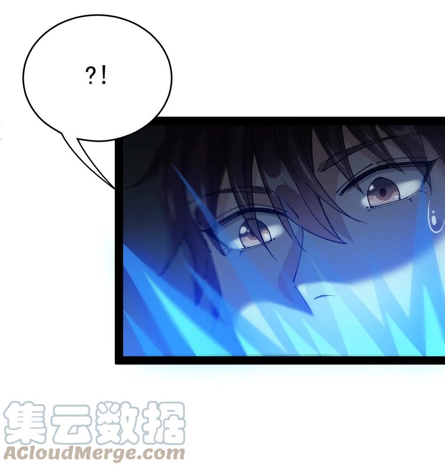 《仙王的日常生活》202 王明篇13 第34页