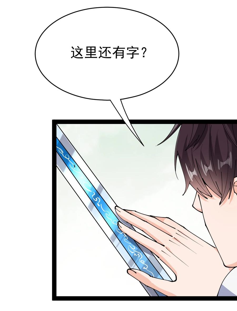 《仙王的日常生活》202 王明篇13 第27页
