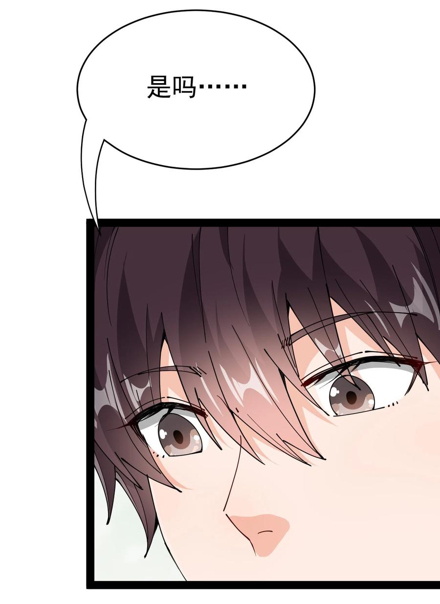 《仙王的日常生活》202 王明篇13 第29页