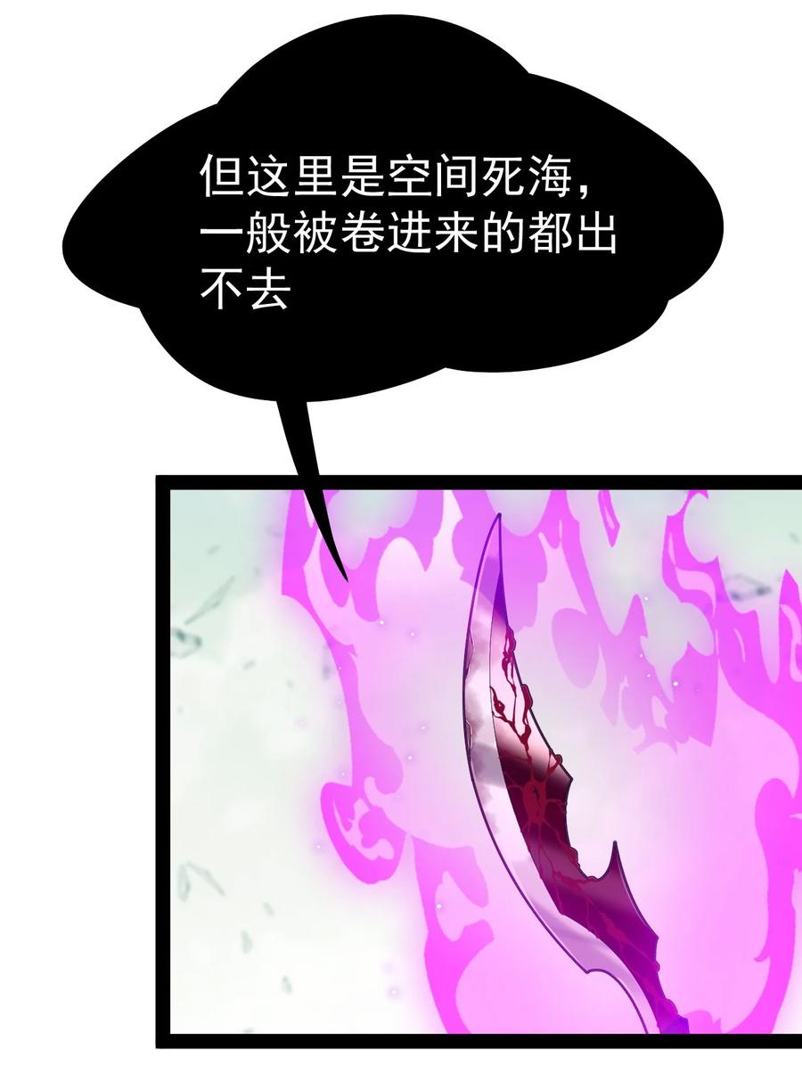 《仙王的日常生活》202 王明篇13 第24页