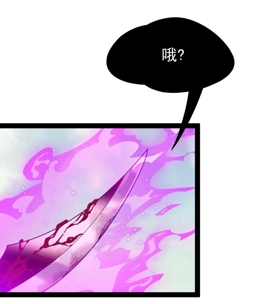 《仙王的日常生活》202 王明篇13 第2页