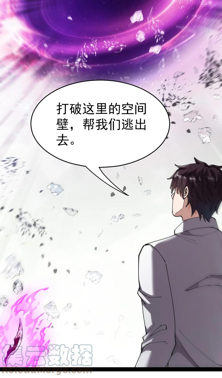 《仙王的日常生活》202 王明篇13 第4页