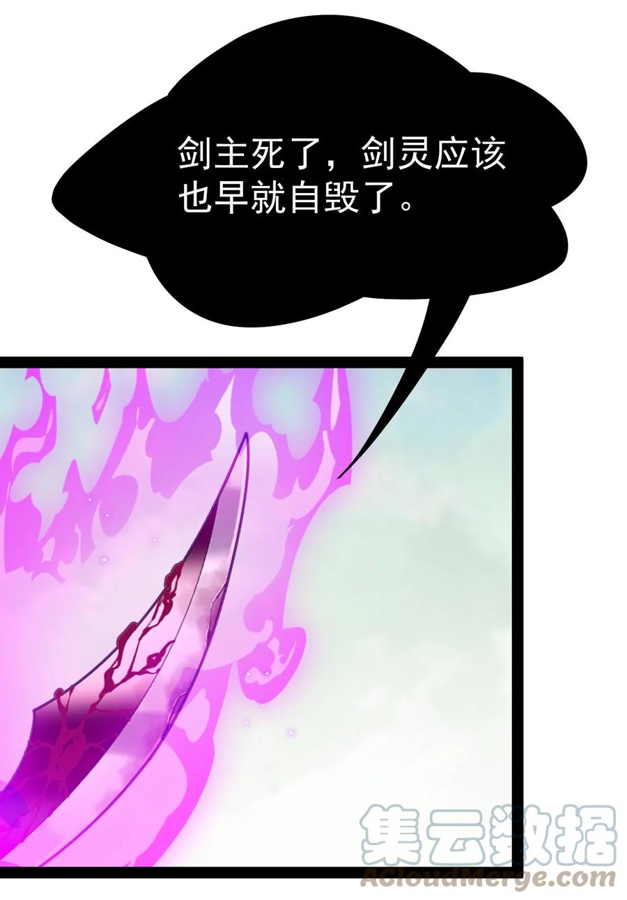 《仙王的日常生活》202 王明篇13 第25页