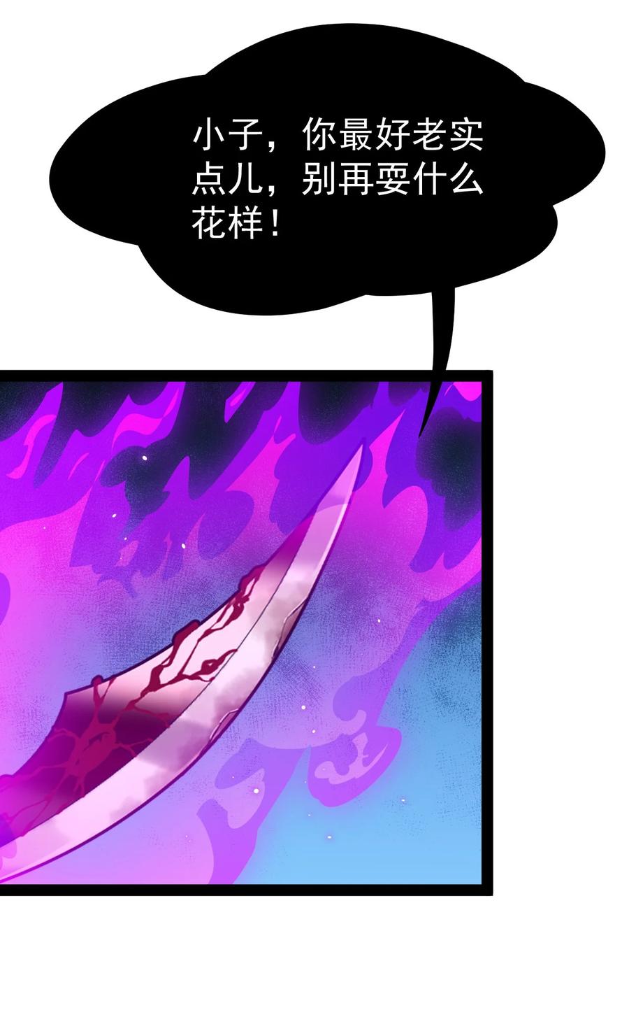 《仙王的日常生活》202 王明篇13 第51页