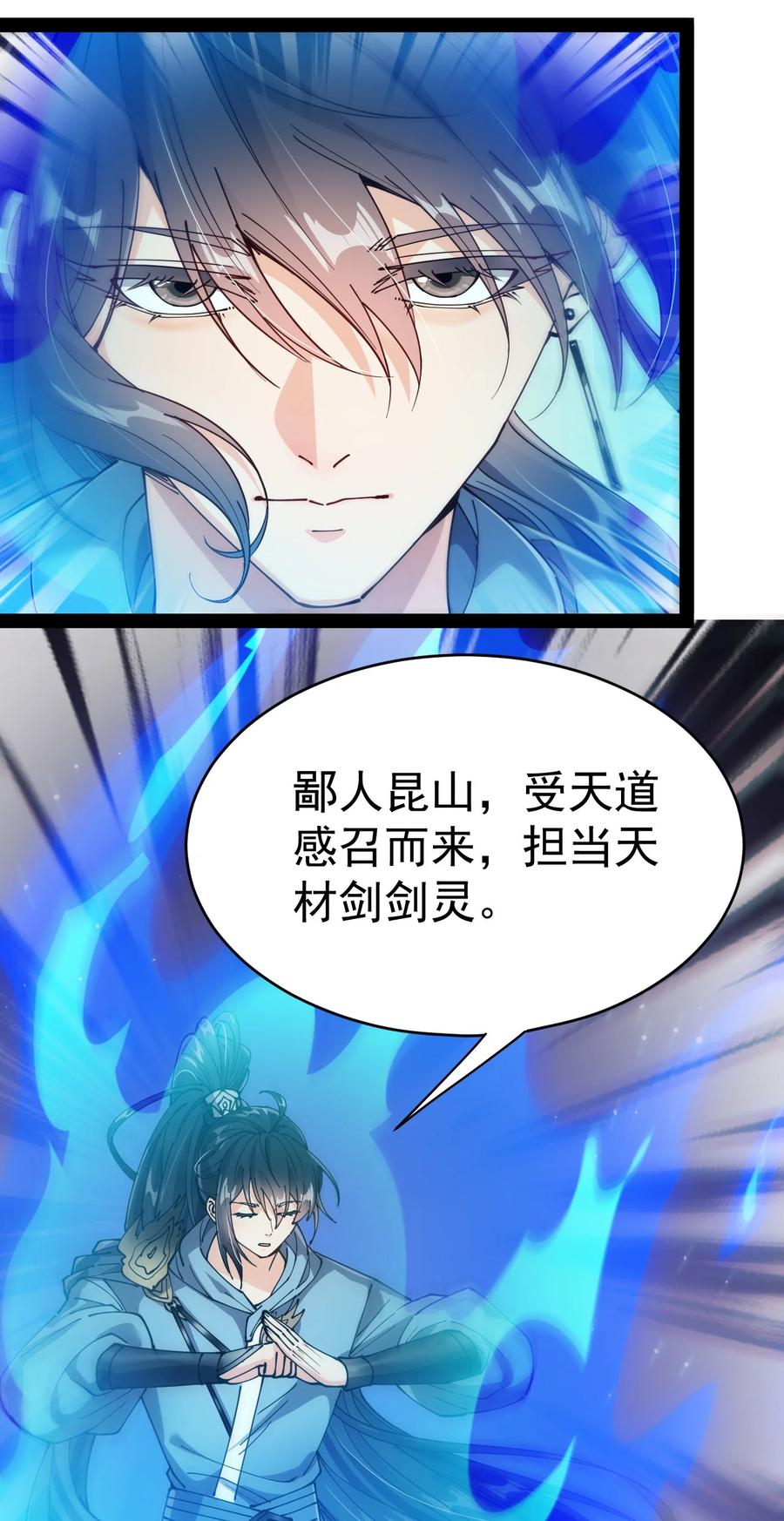 《仙王的日常生活》202 王明篇13 第35页