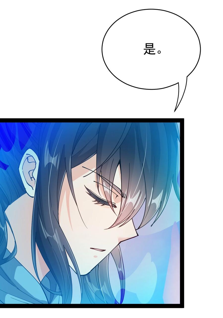 《仙王的日常生活》202 王明篇13 第38页
