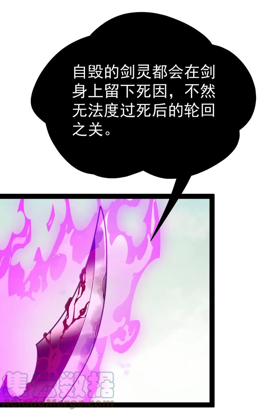 《仙王的日常生活》202 王明篇13 第28页