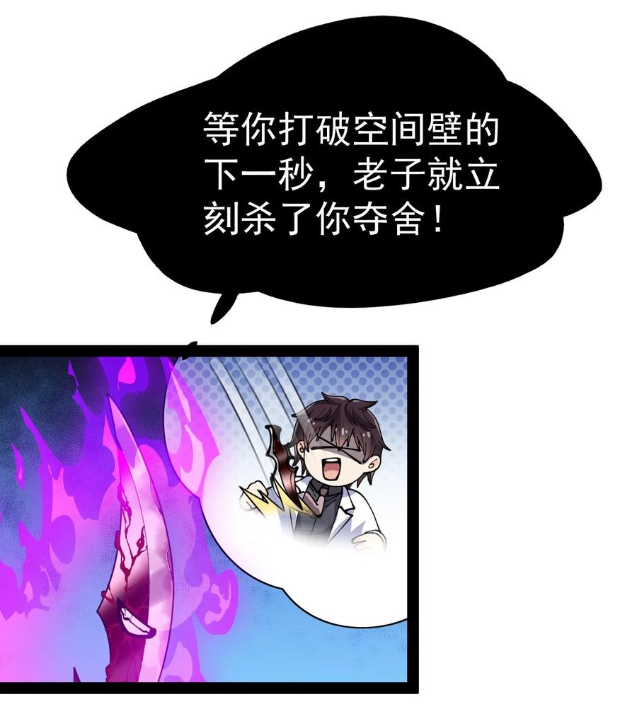 《仙王的日常生活》202 王明篇13 第11页