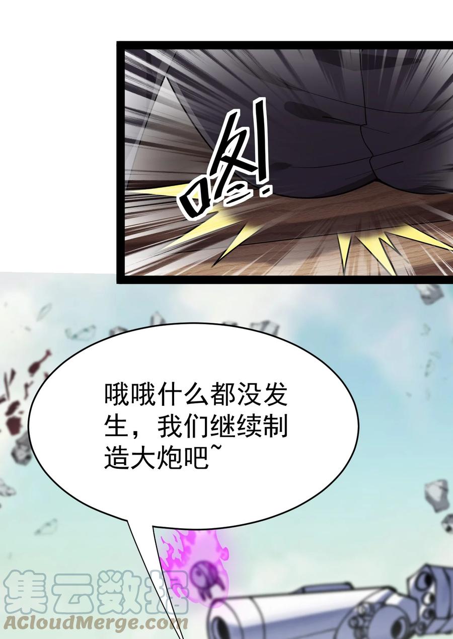 《仙王的日常生活》202 王明篇13 第49页