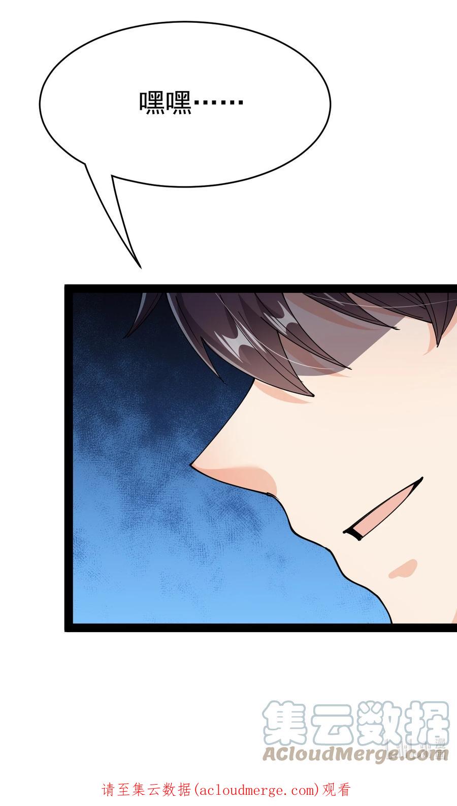 《仙王的日常生活》202 王明篇13 第61页