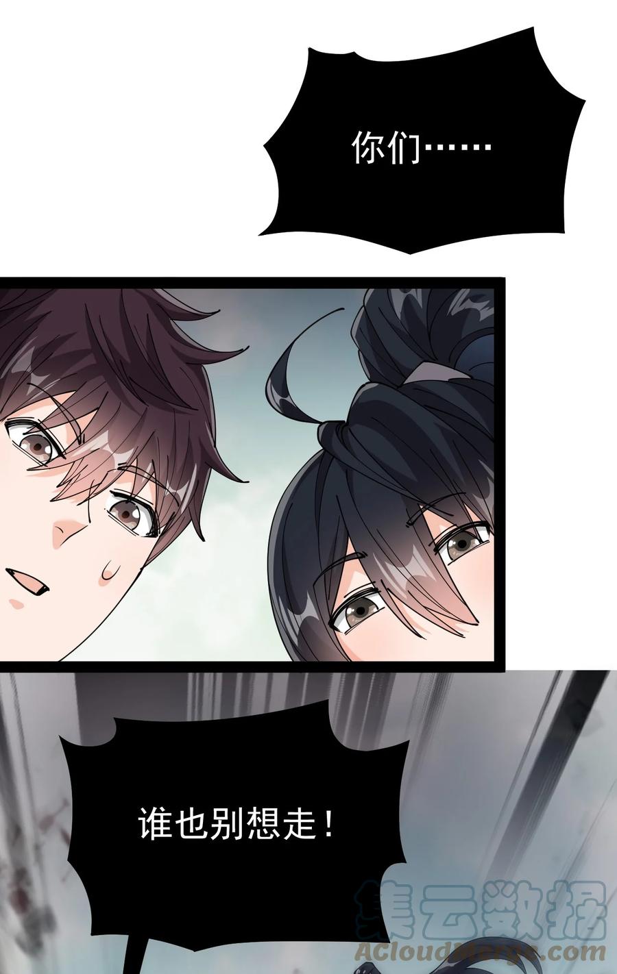 《仙王的日常生活》203 王明篇14 第31页