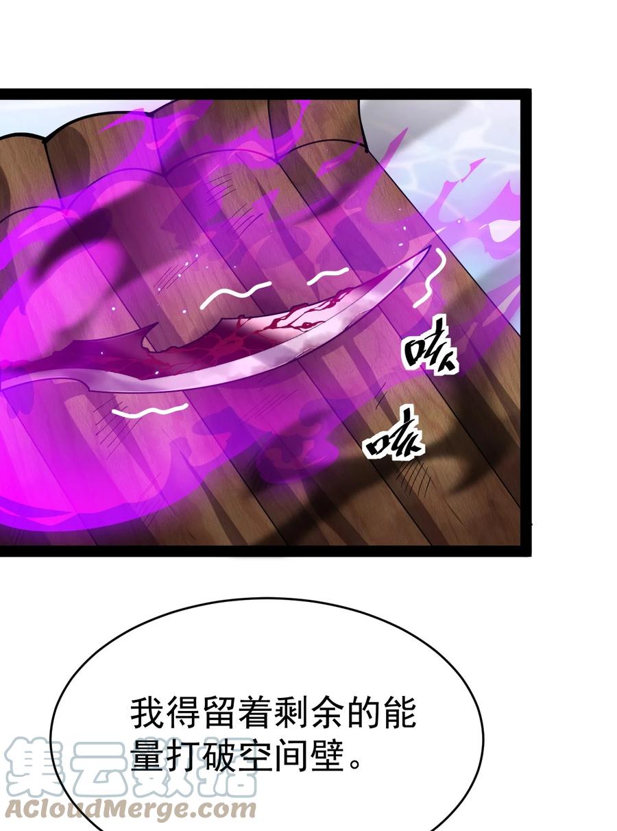 《仙王的日常生活》203 王明篇14 第19页