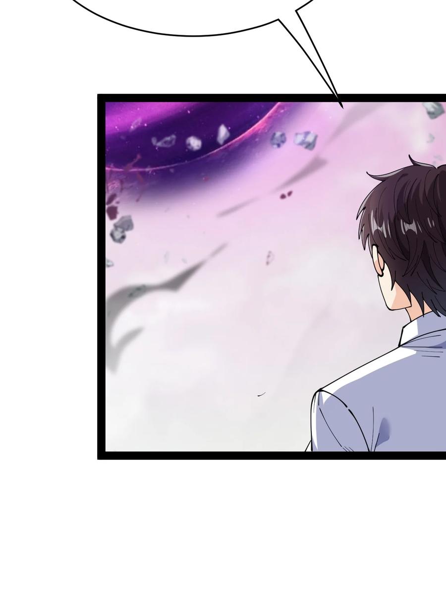 《仙王的日常生活》203 王明篇14 第20页