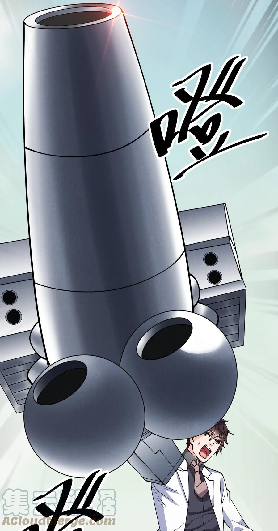 《仙王的日常生活》203 王明篇14 第7页