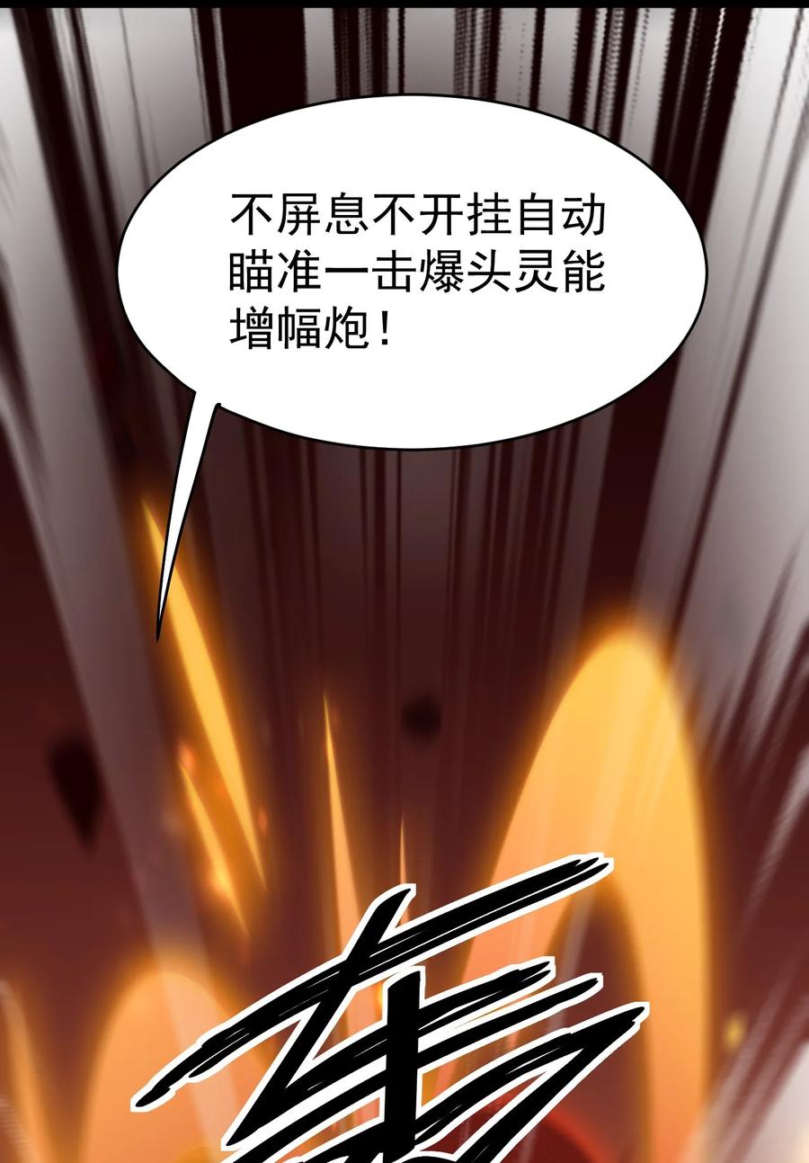 《仙王的日常生活》203 王明篇14 第12页