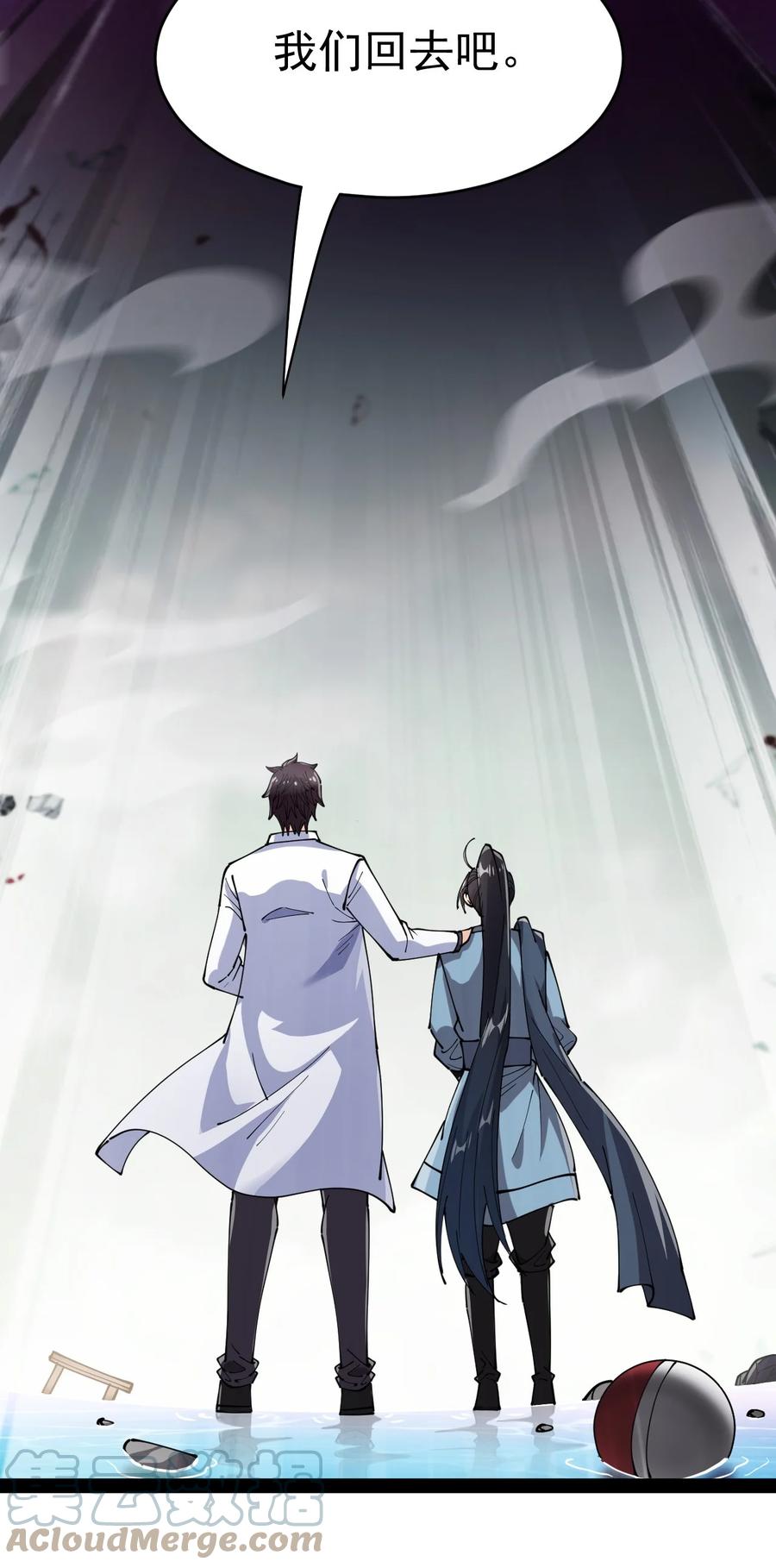 《仙王的日常生活》203 王明篇14 第49页