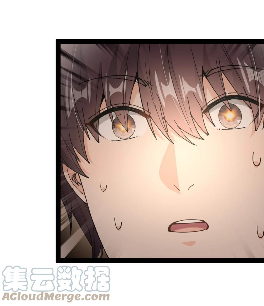 《仙王的日常生活》203 王明篇14 第25页