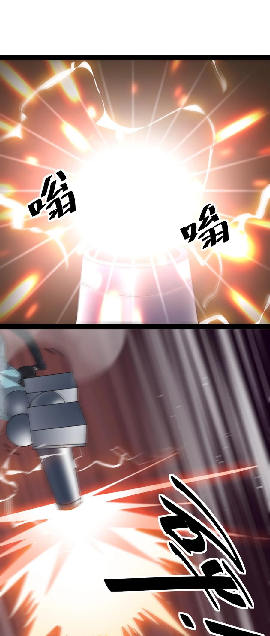 《仙王的日常生活》203 王明篇14 第23页