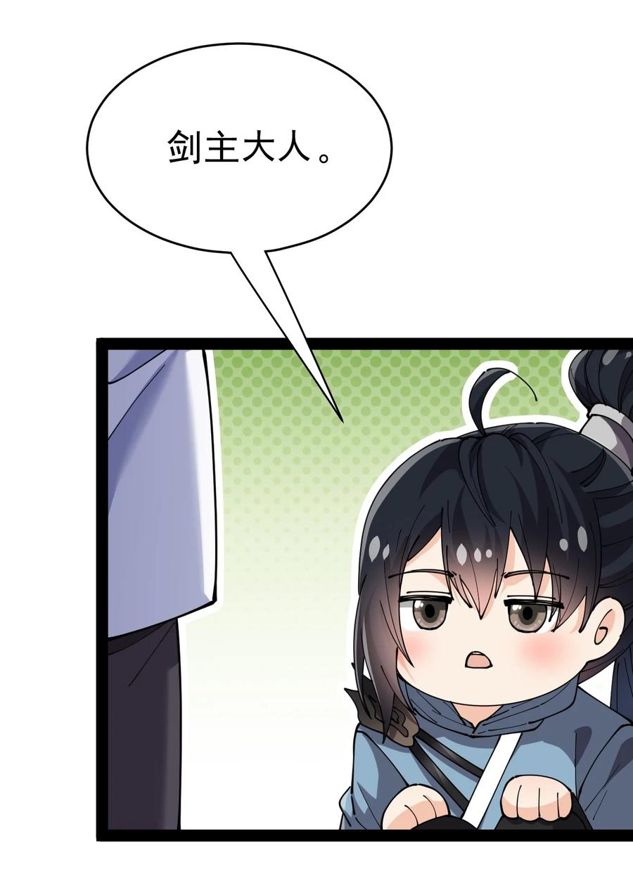 《仙王的日常生活》203 王明篇14 第47页
