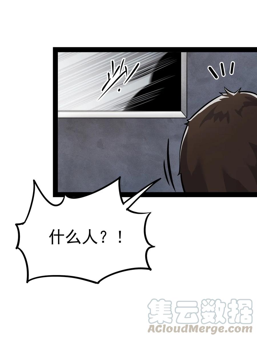 《仙王的日常生活》018 树欲静而风不止 第7页